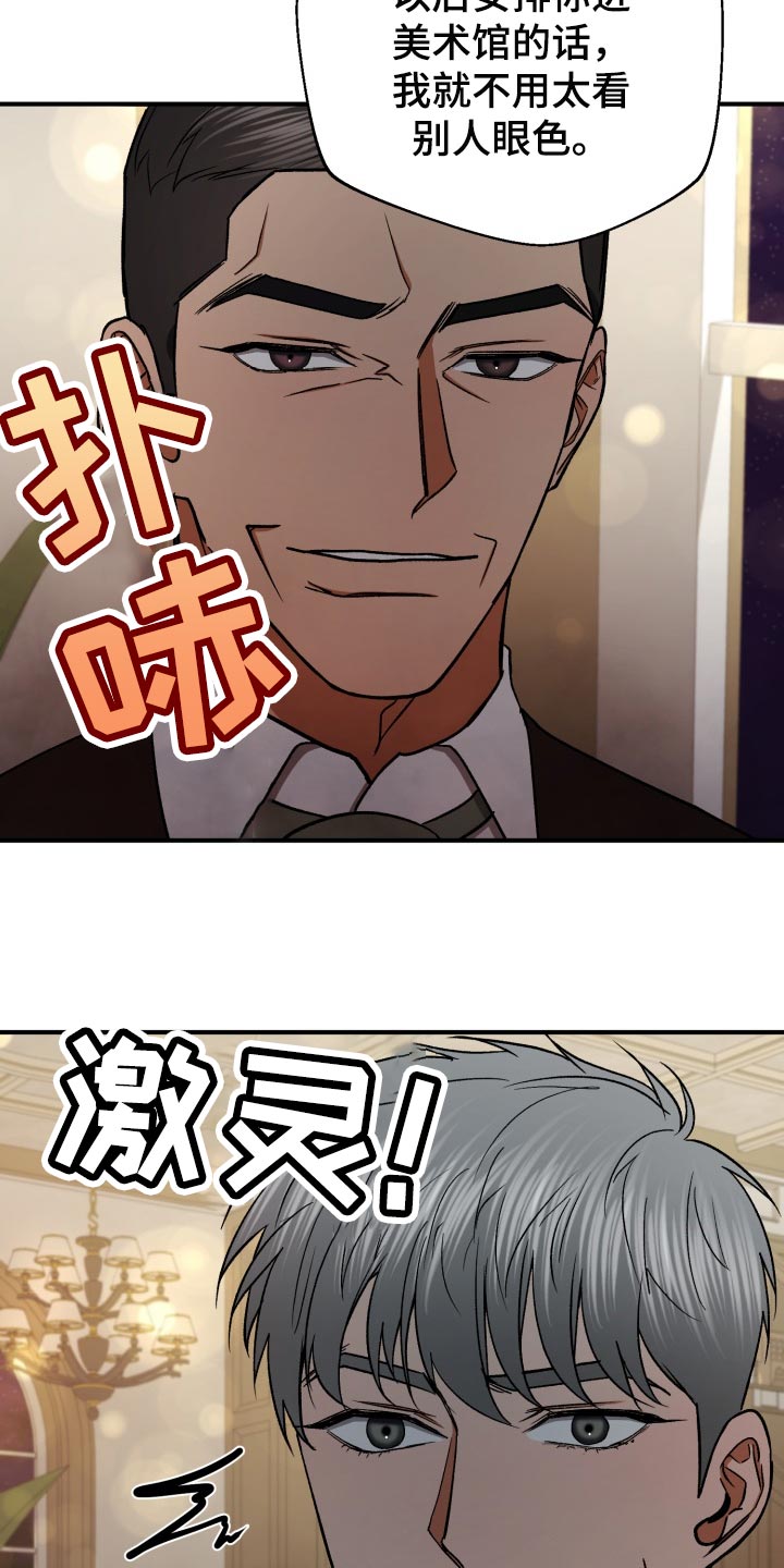 失落的情感漫画,第28章：随心所欲5图