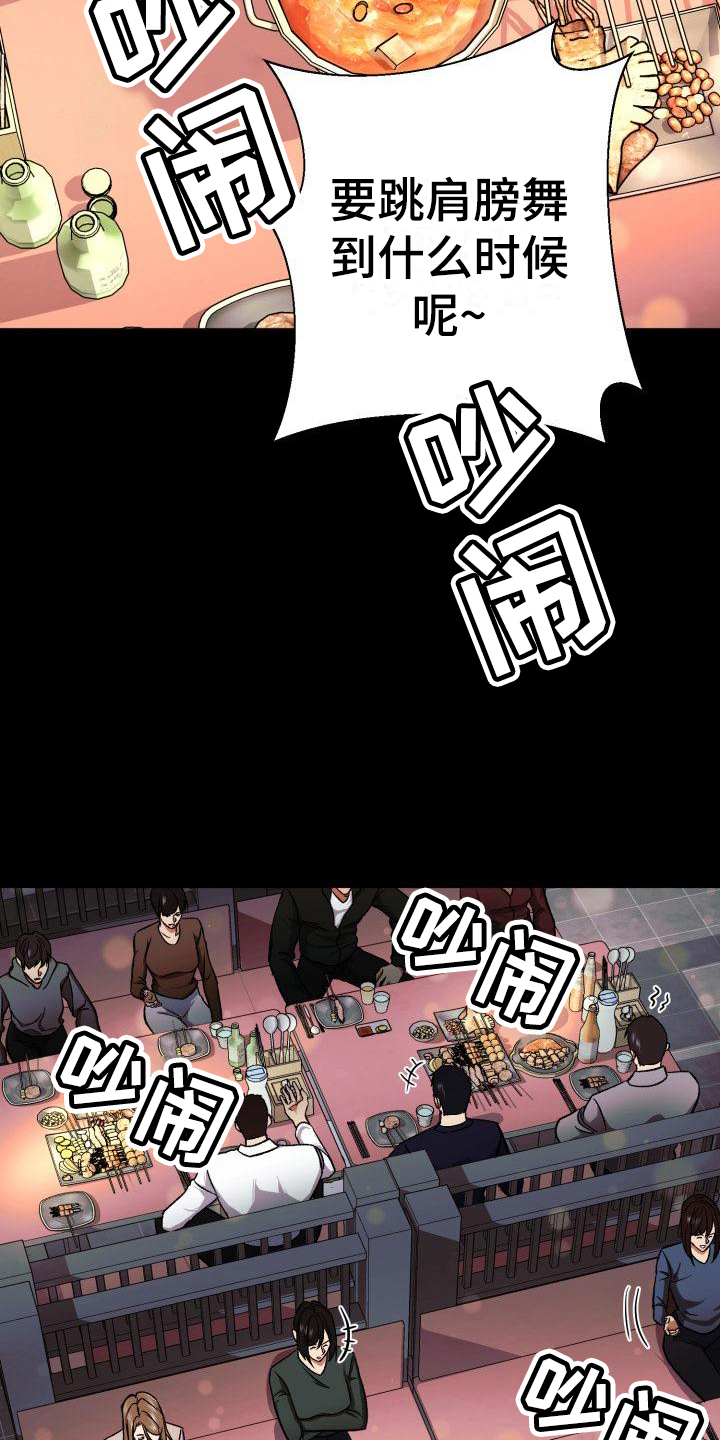 失落的情感漫画,第2章：如履薄冰3图