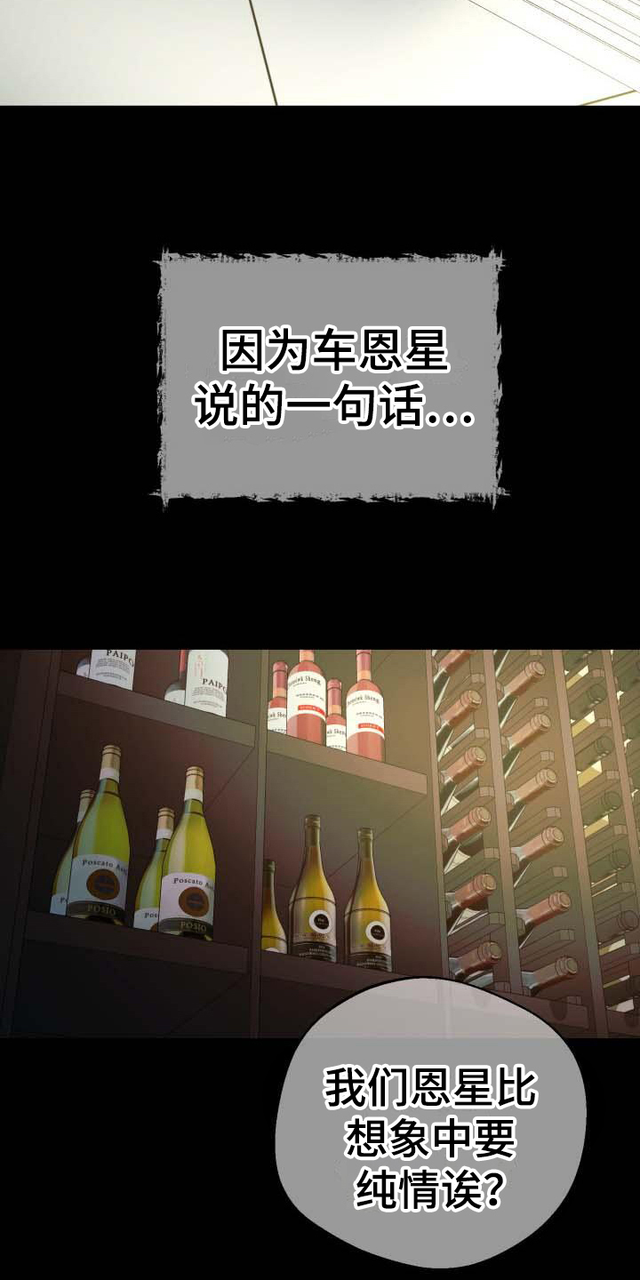 失落的情感漫画,第3章：逃避3图