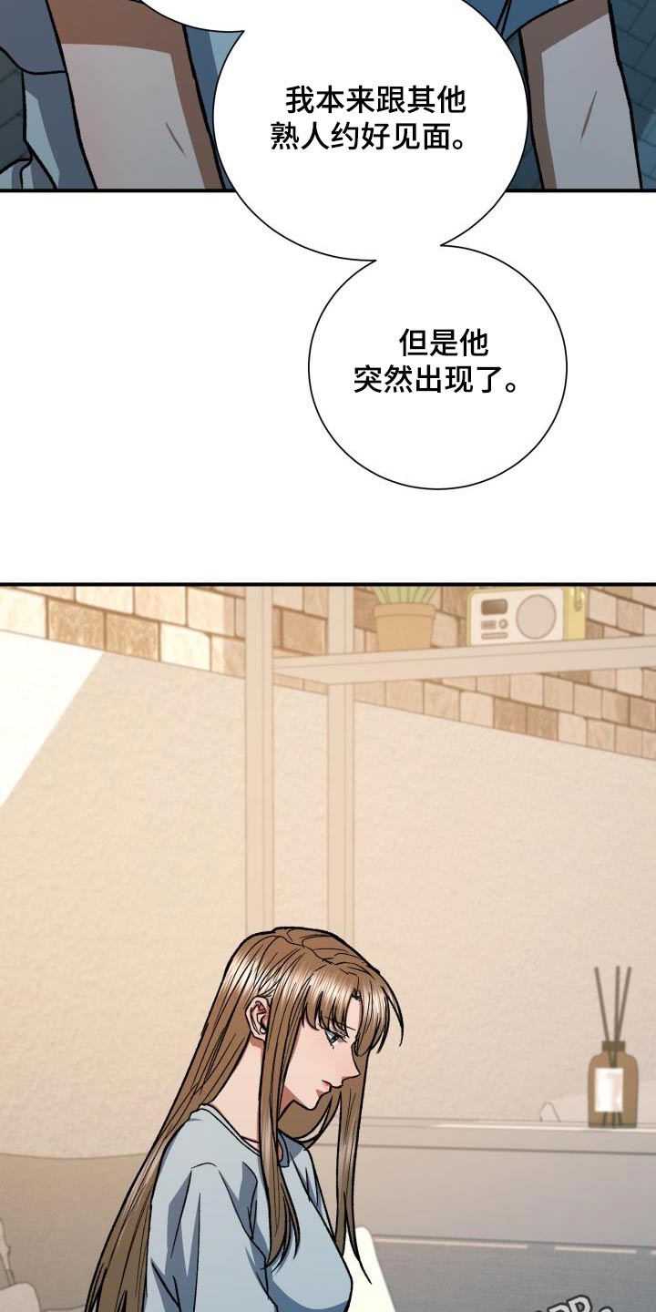 失落的情感漫画,第75章：是我丈夫2图