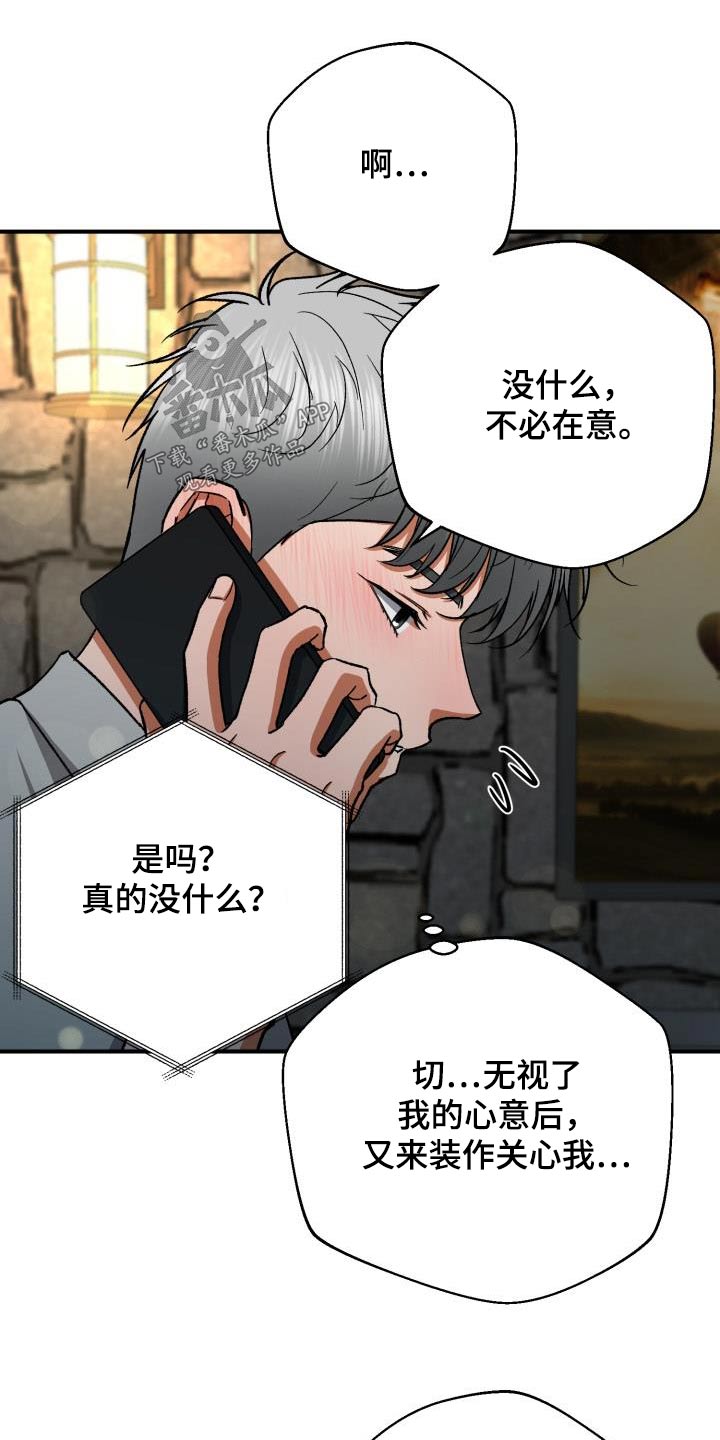 失落的情感漫画,第64章：姐姐1图
