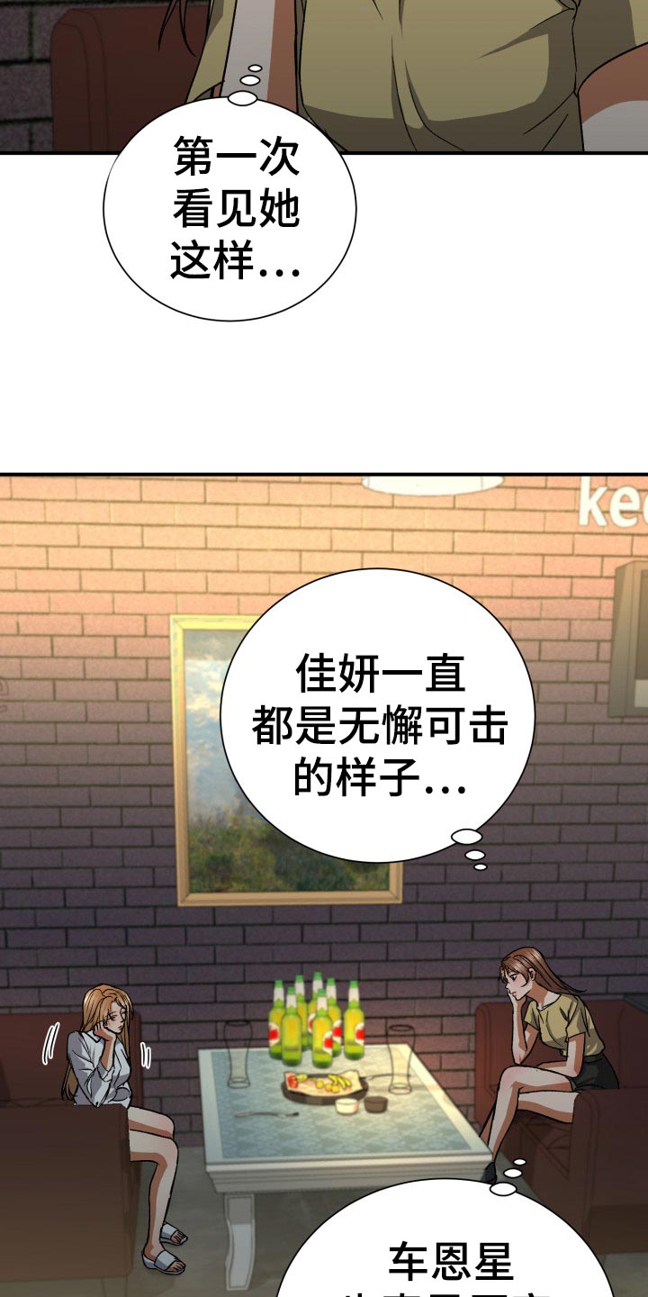 失落的情感漫画,第35章：伤心1图