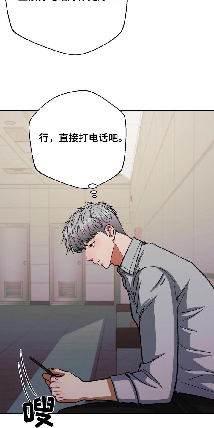 失落的情感漫画,第62章：展示会5图