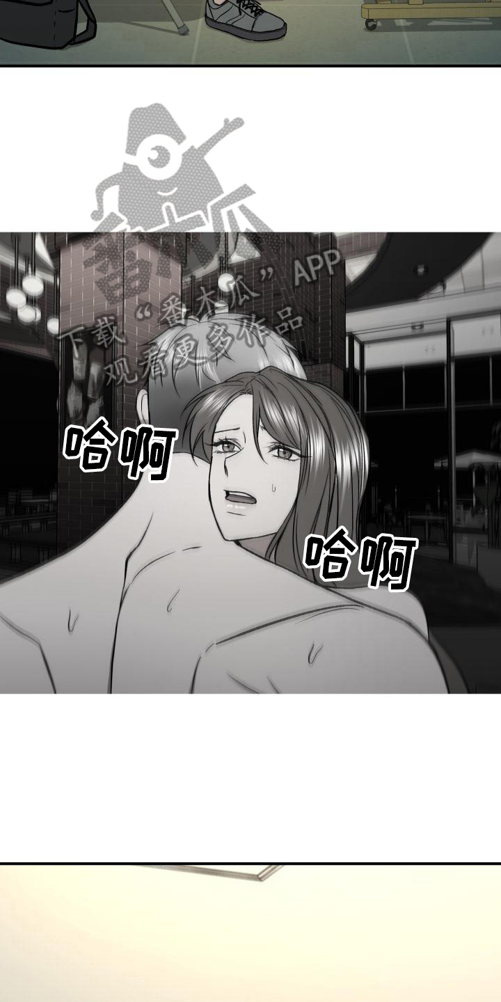 失落的情感漫画,第15章：无事1图