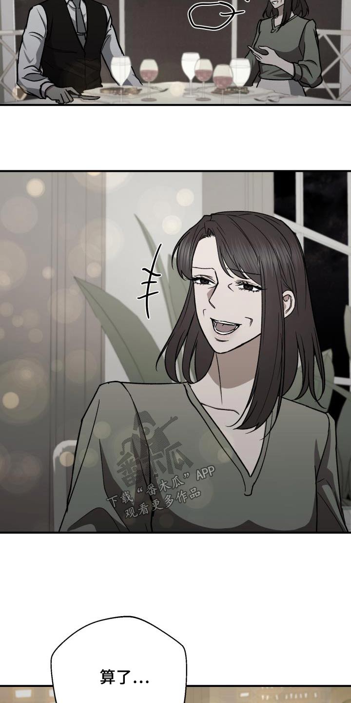 失落的情感漫画,第60章：再婚1图