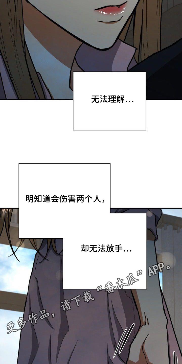 失落的情感漫画,第79章：无法忘记1图
