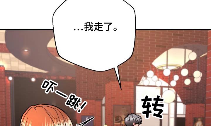 失落的情感漫画,第70章：奇怪1图