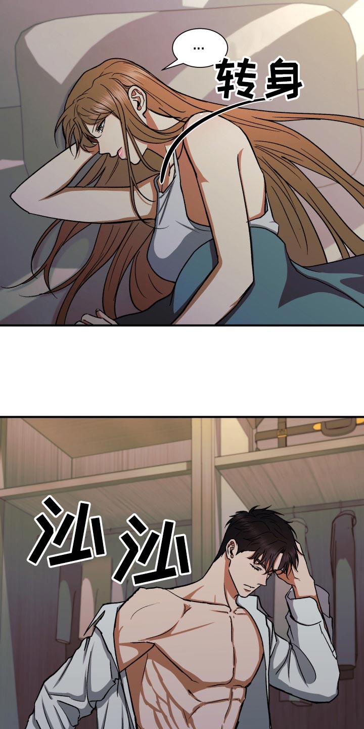 失落的情感漫画,第33章：残忍的回答2图