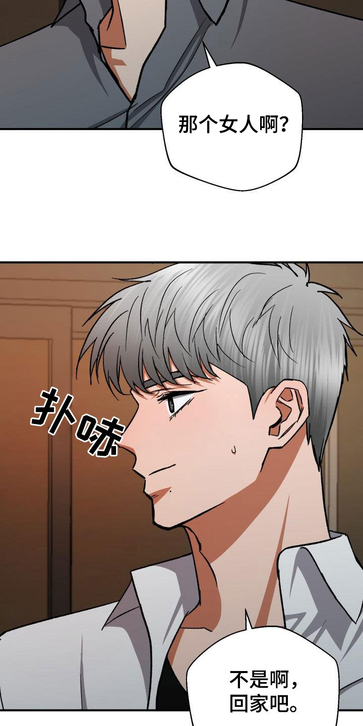 失落的情感漫画,第59章：改变想法1图