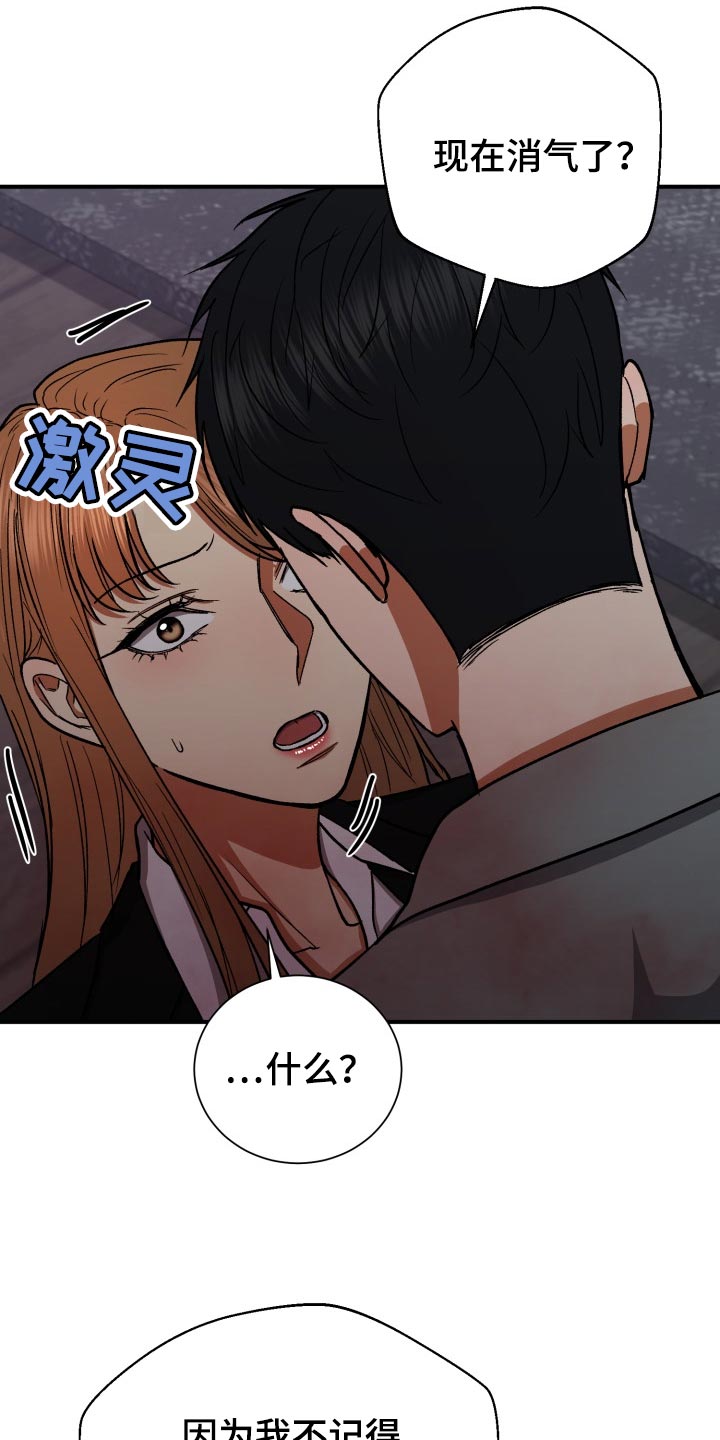 失落的情感漫画,第32章：出乎意料的话2图
