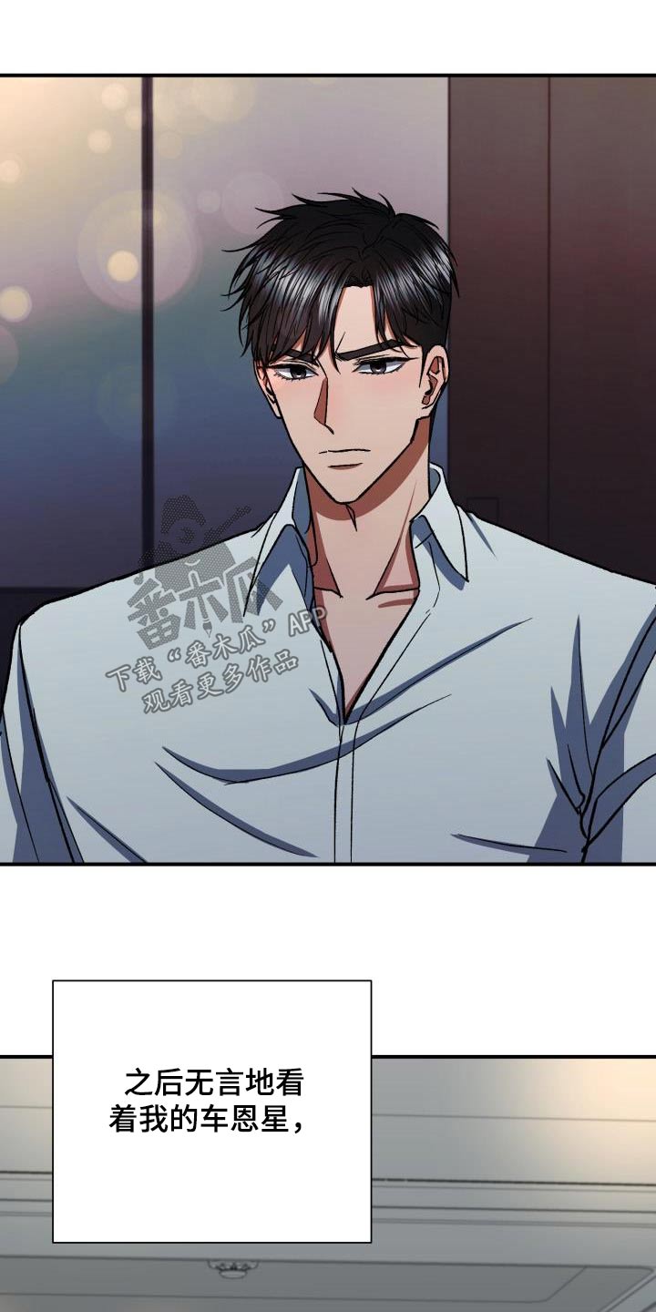 失落的情感漫画,第72章：做不到2图