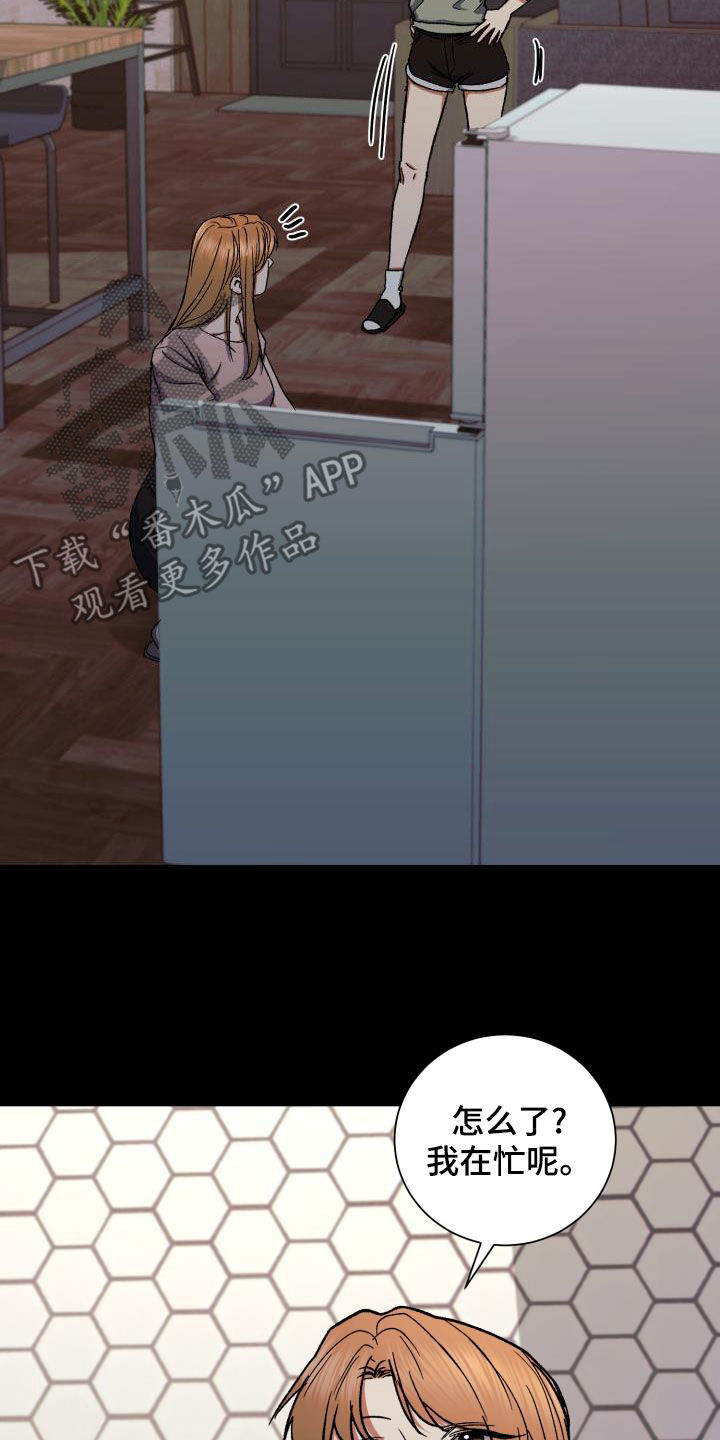 失落的情感漫画,第42章：什么时候表白2图