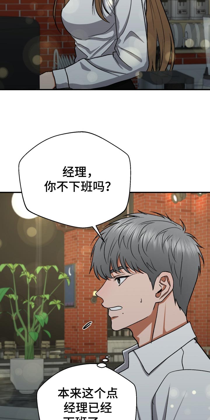 失落的情感漫画,第30章：告白1图