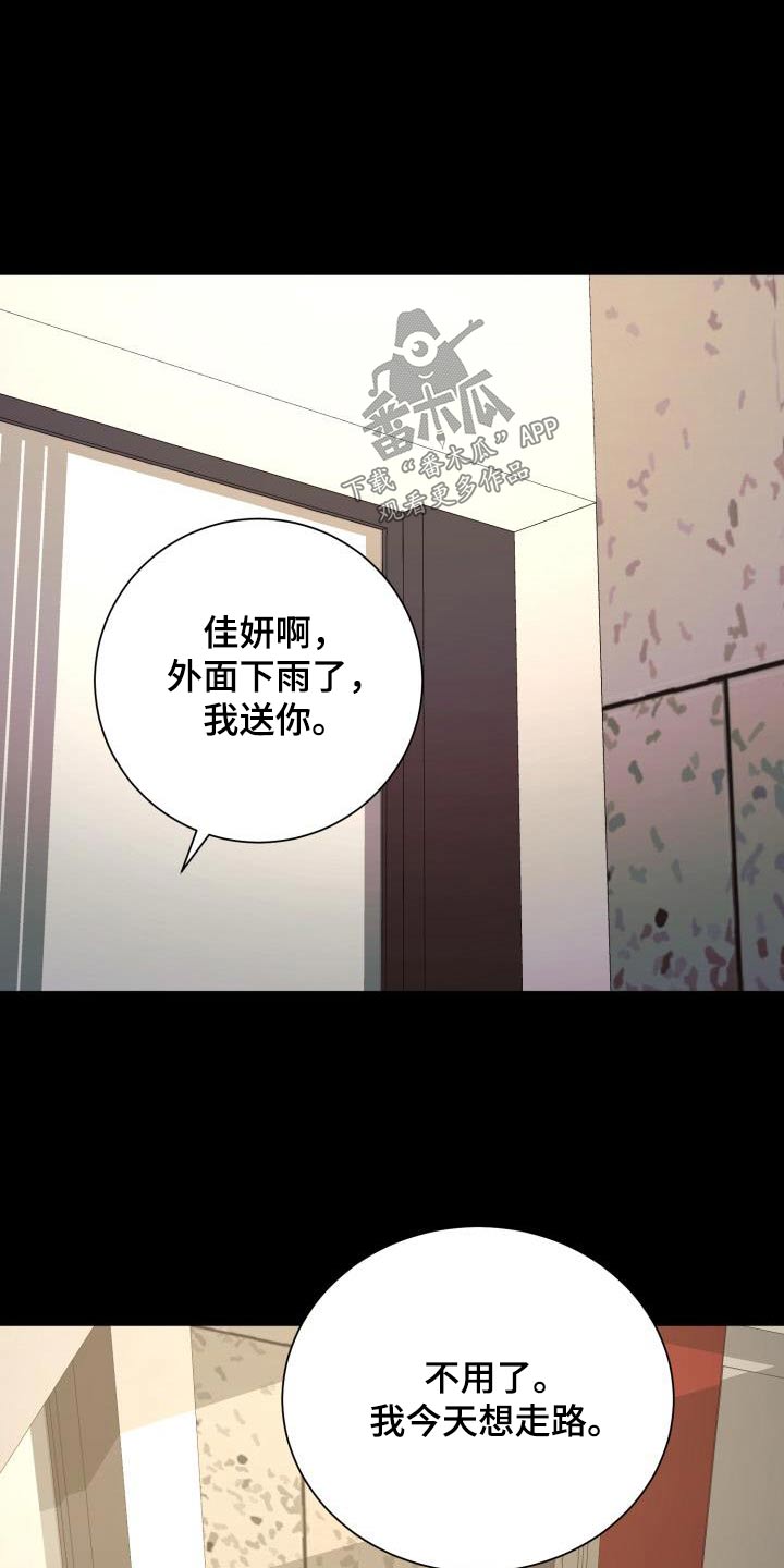失落的情感漫画,第77章：命中注定5图