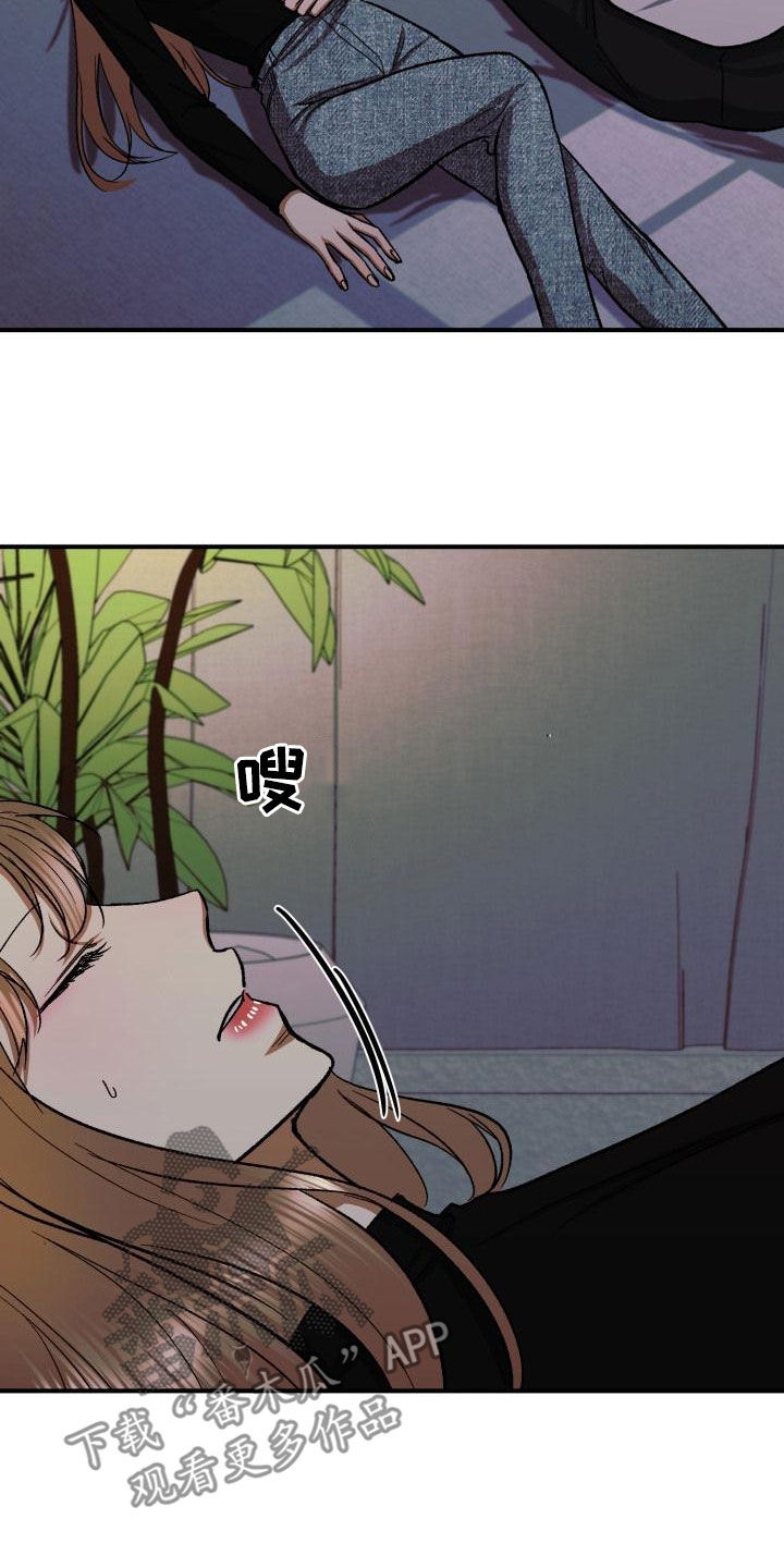 失落的情感漫画,第53章：越来越会夸人1图