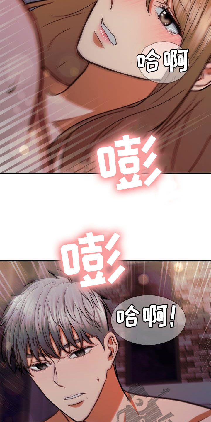 失落的情感漫画,第55章：你要说清楚4图