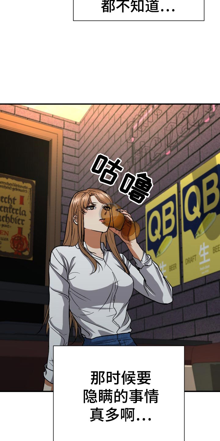 失落的情感漫画,第35章：伤心2图