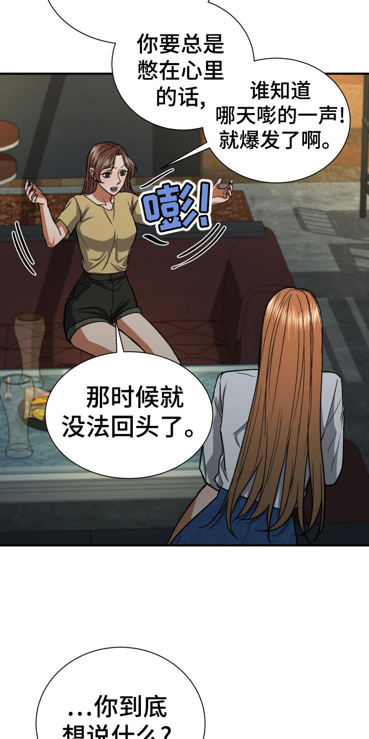 失落的情感漫画,第35章：伤心4图