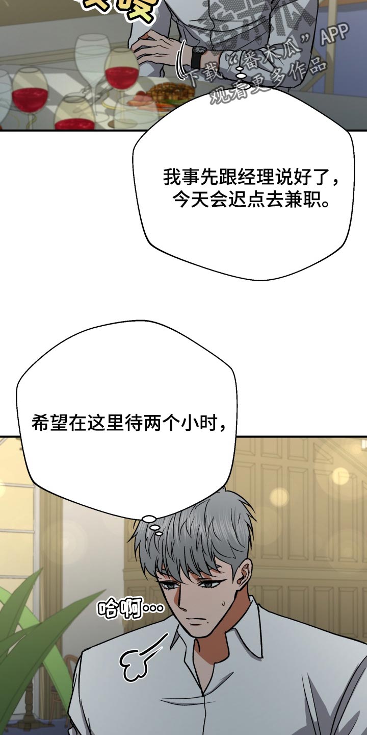 失落的情感漫画,第28章：随心所欲5图