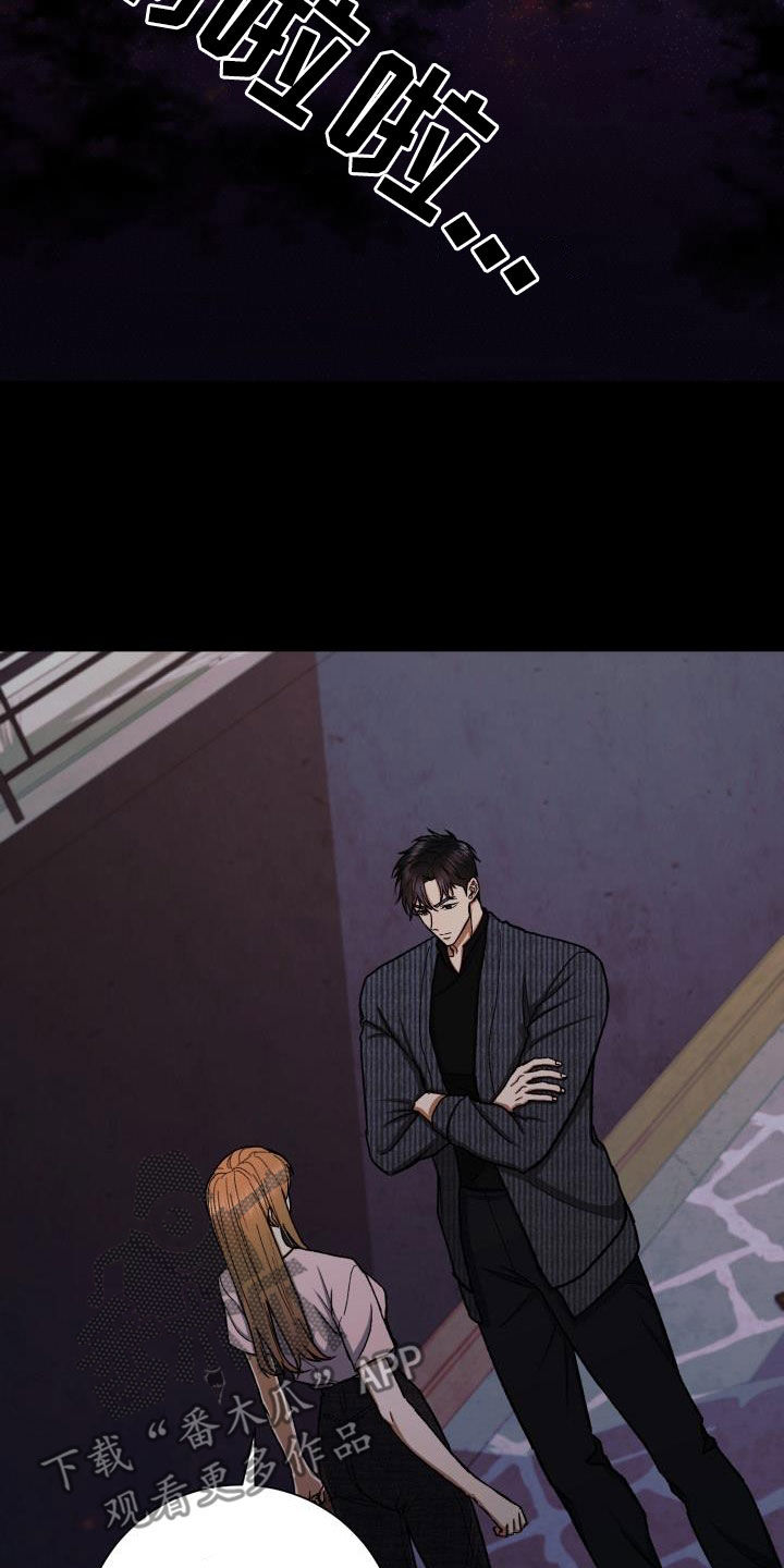 失落的情感漫画,第45章：产生兴趣3图