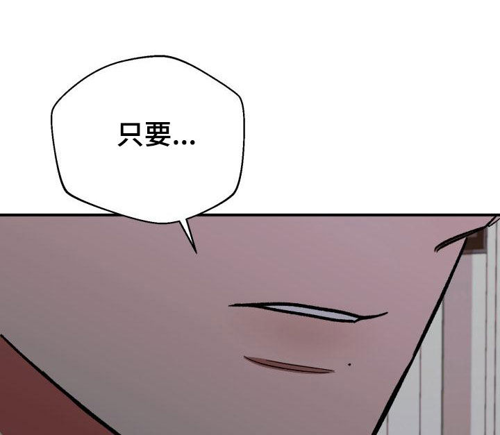 失落的情感漫画,第54章：只要能在你身边1图