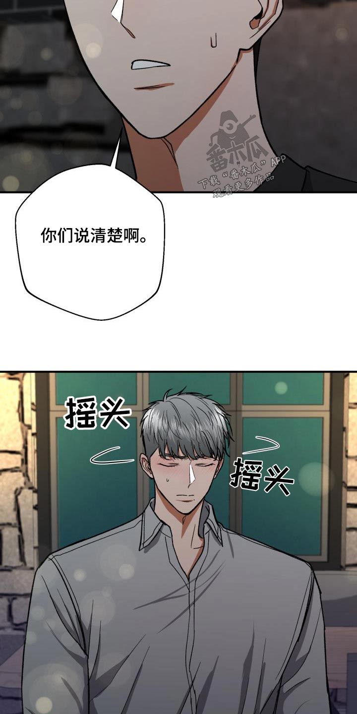 失落的情感漫画,第63章：要分手3图