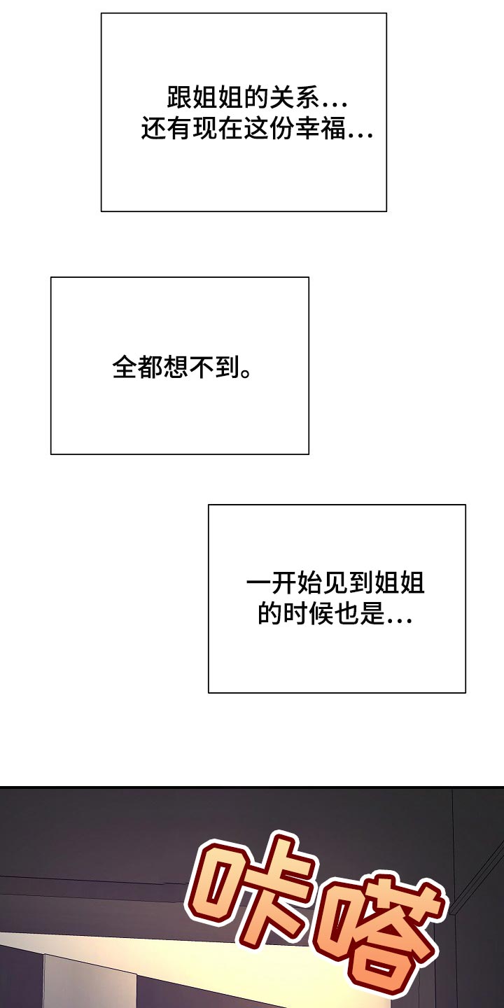 失落的情感漫画,第24章：令人作呕5图