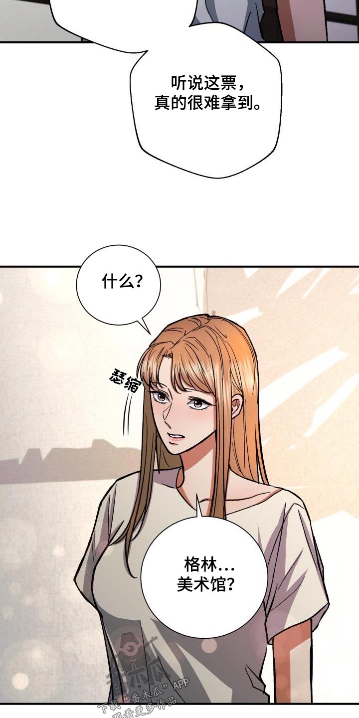 失落的情感漫画,第65章：没办法了5图