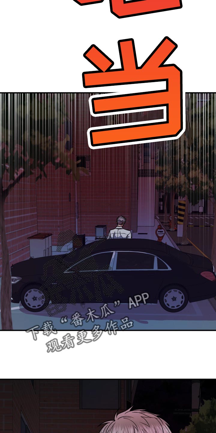 失落的情感漫画,第30章：告白5图