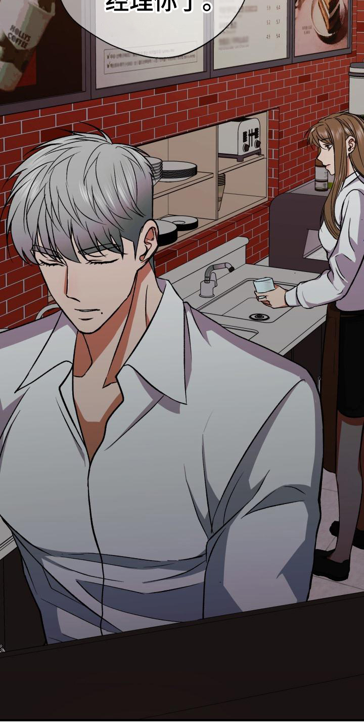 失落的情感漫画,第3章：逃避3图