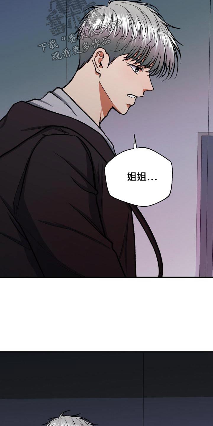 失落的情感漫画,第74章：知道多少2图