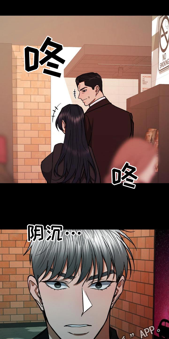 失落的情感漫画,第85章：看电影4图