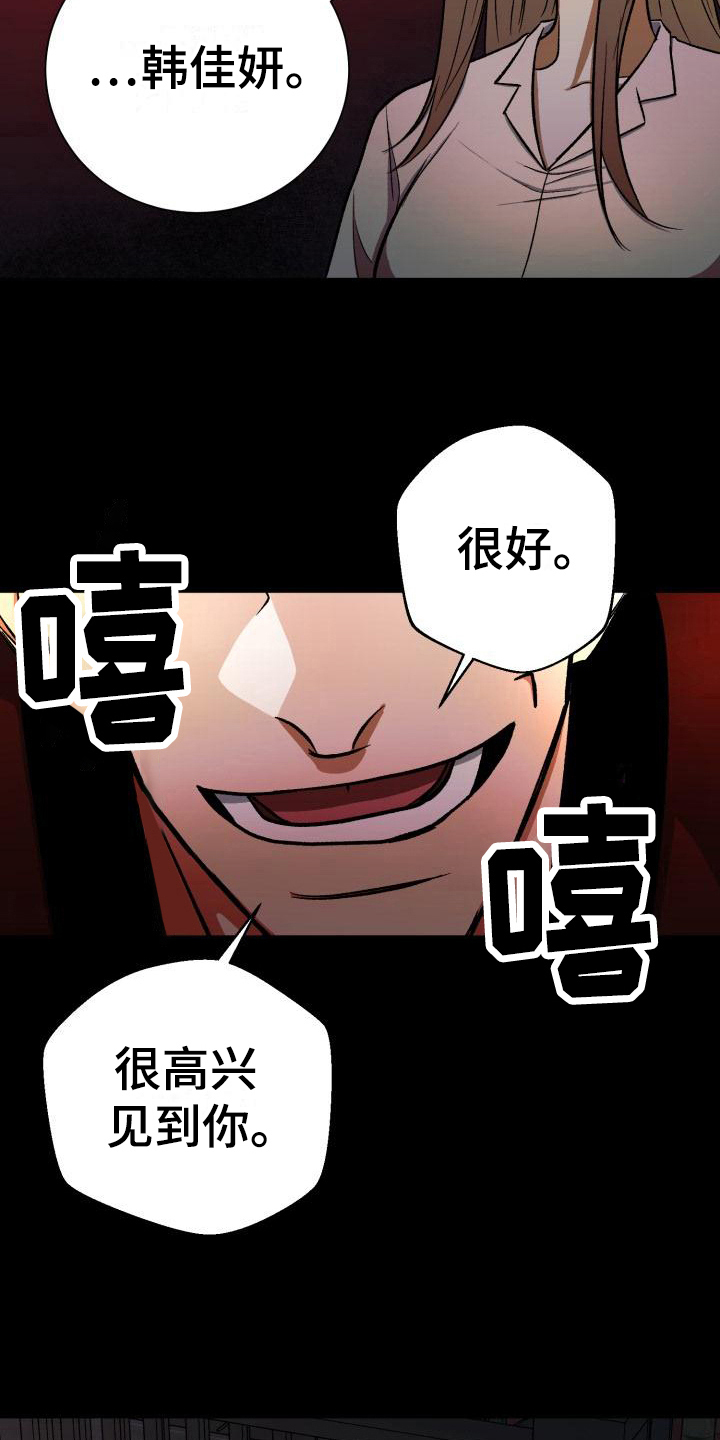 失落的情感漫画,第8章：打算4图