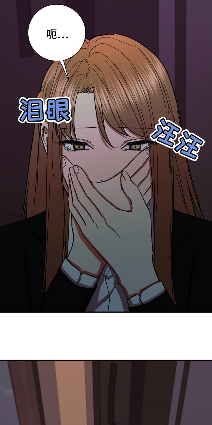 失落的情感漫画,第32章：出乎意料的话2图