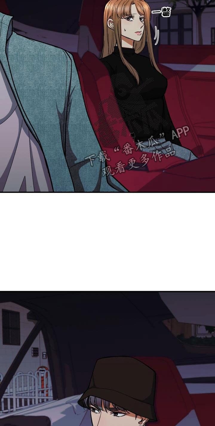 失落的情感漫画,第48章：不满4图