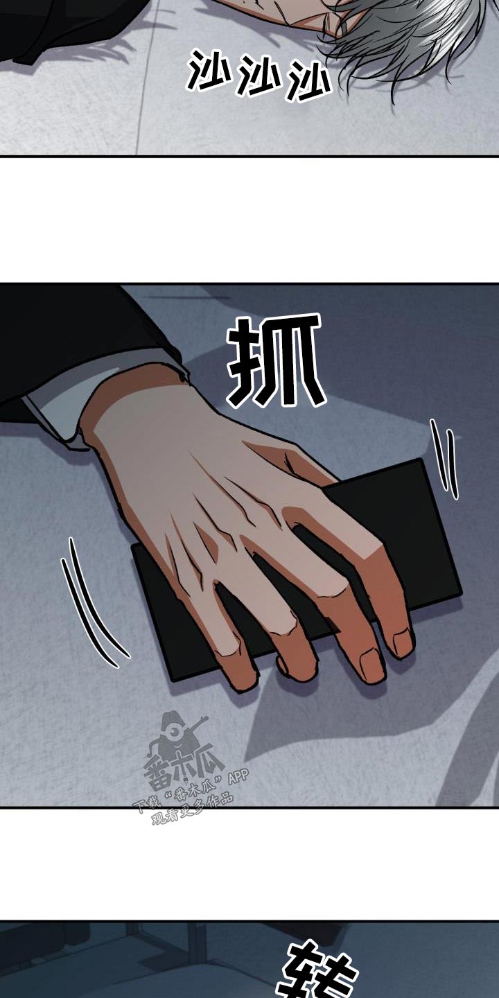 失落的情感漫画,第68章：喜欢的人2图