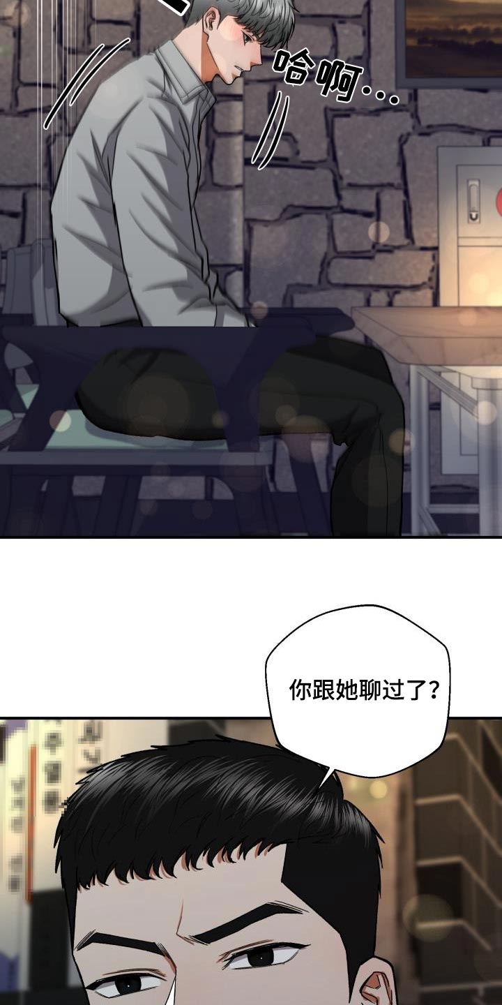 失落的情感漫画,第63章：要分手2图