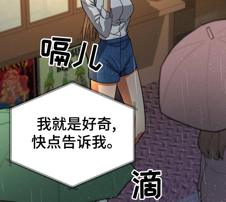 失落的情感漫画,第36章：抱怨1图