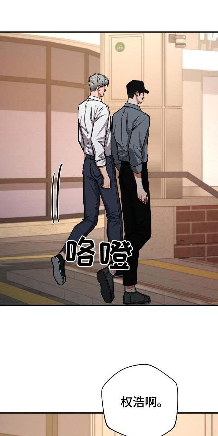 失落的情感漫画,第59章：改变想法4图