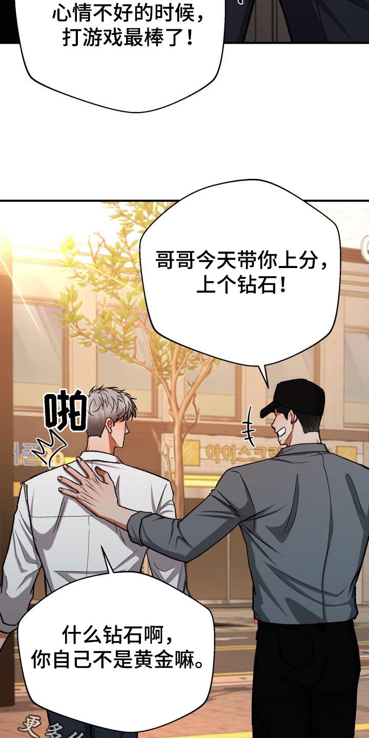 失落的情感漫画,第59章：改变想法1图