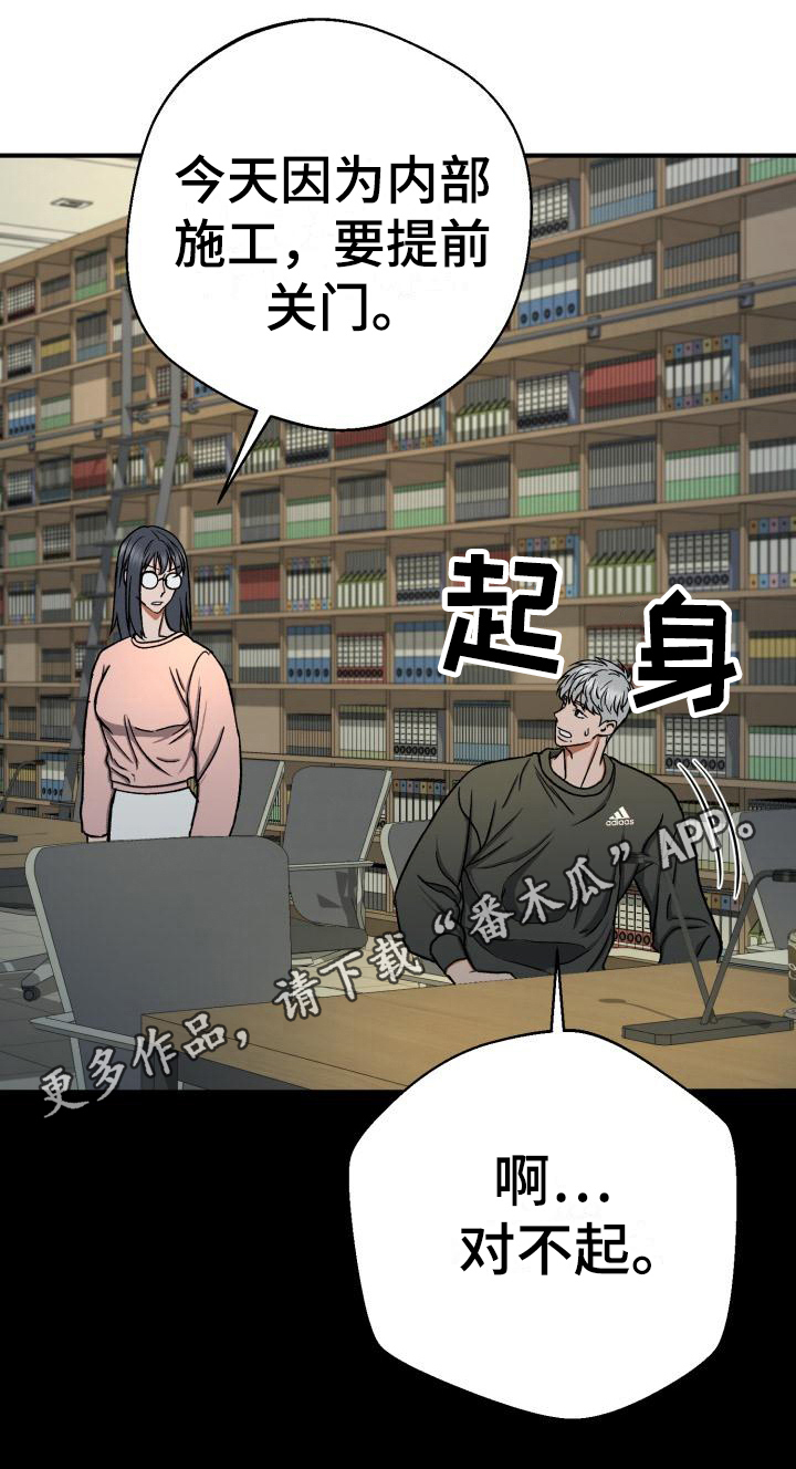 失落的情感漫画,第15章：无事3图