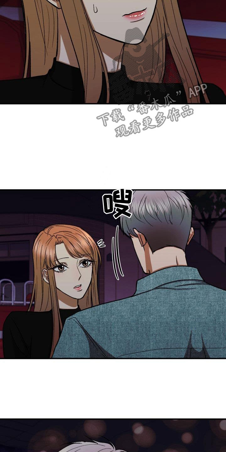 失落的情感漫画,第50章：不行吗4图