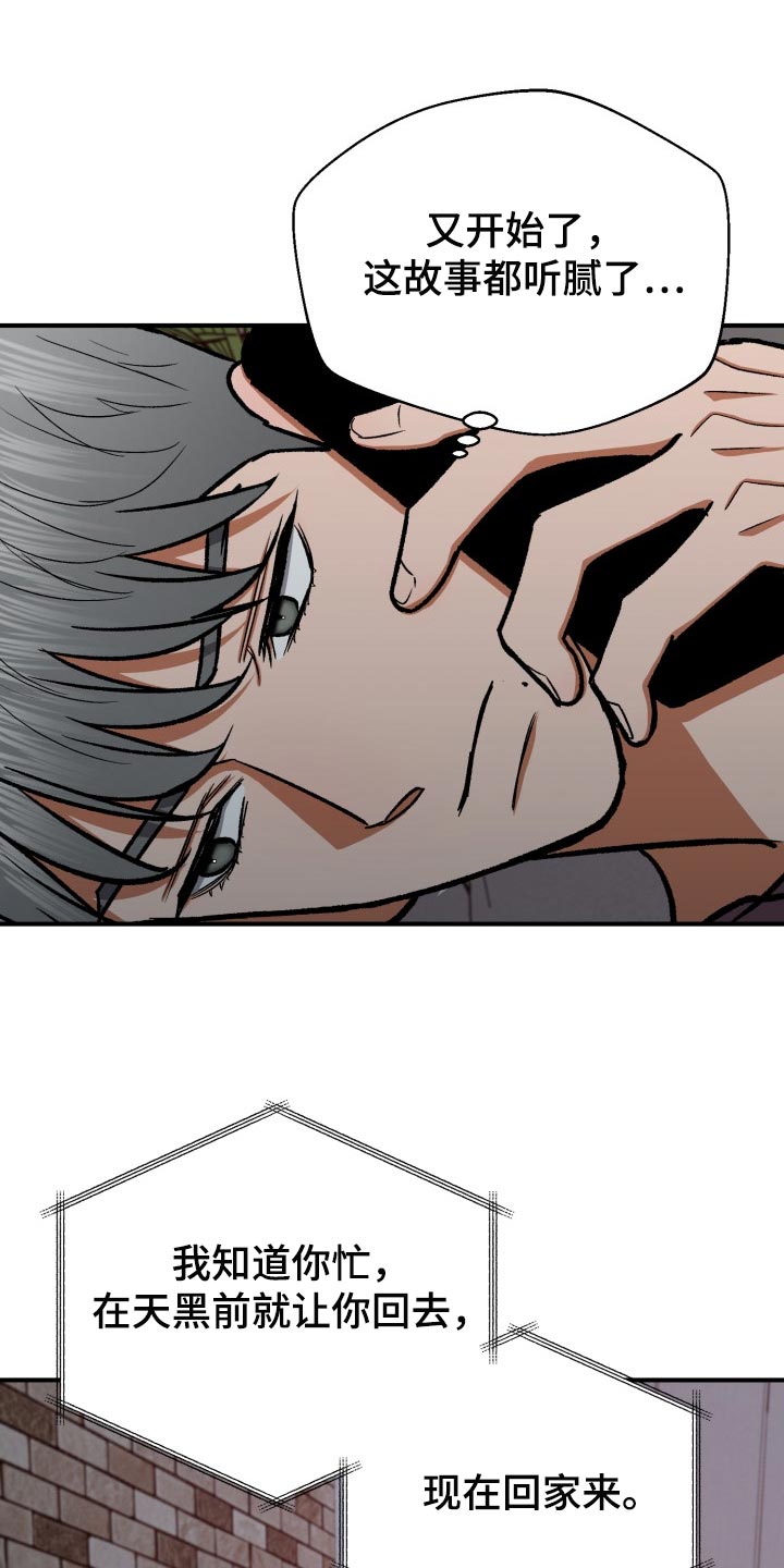 失落的情感漫画,第28章：随心所欲4图