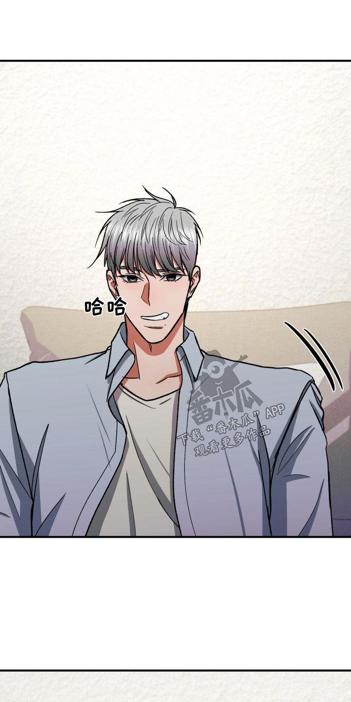 失落的情感漫画,第81章：有眼光4图