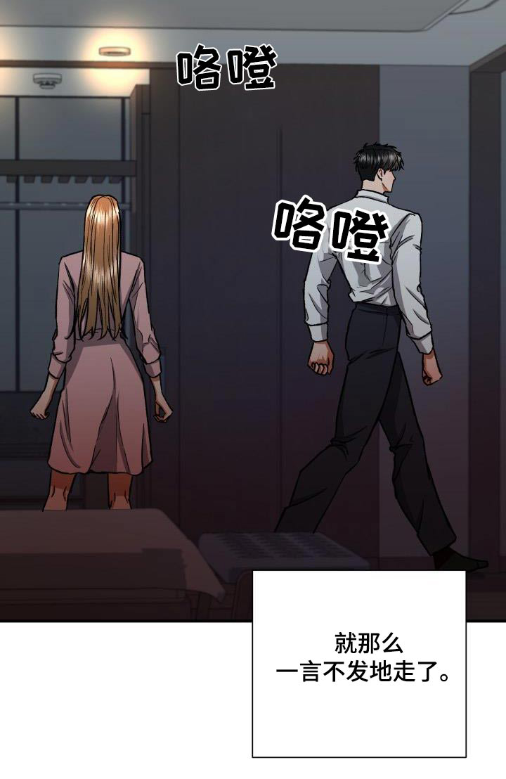 失落的情感漫画,第72章：做不到3图