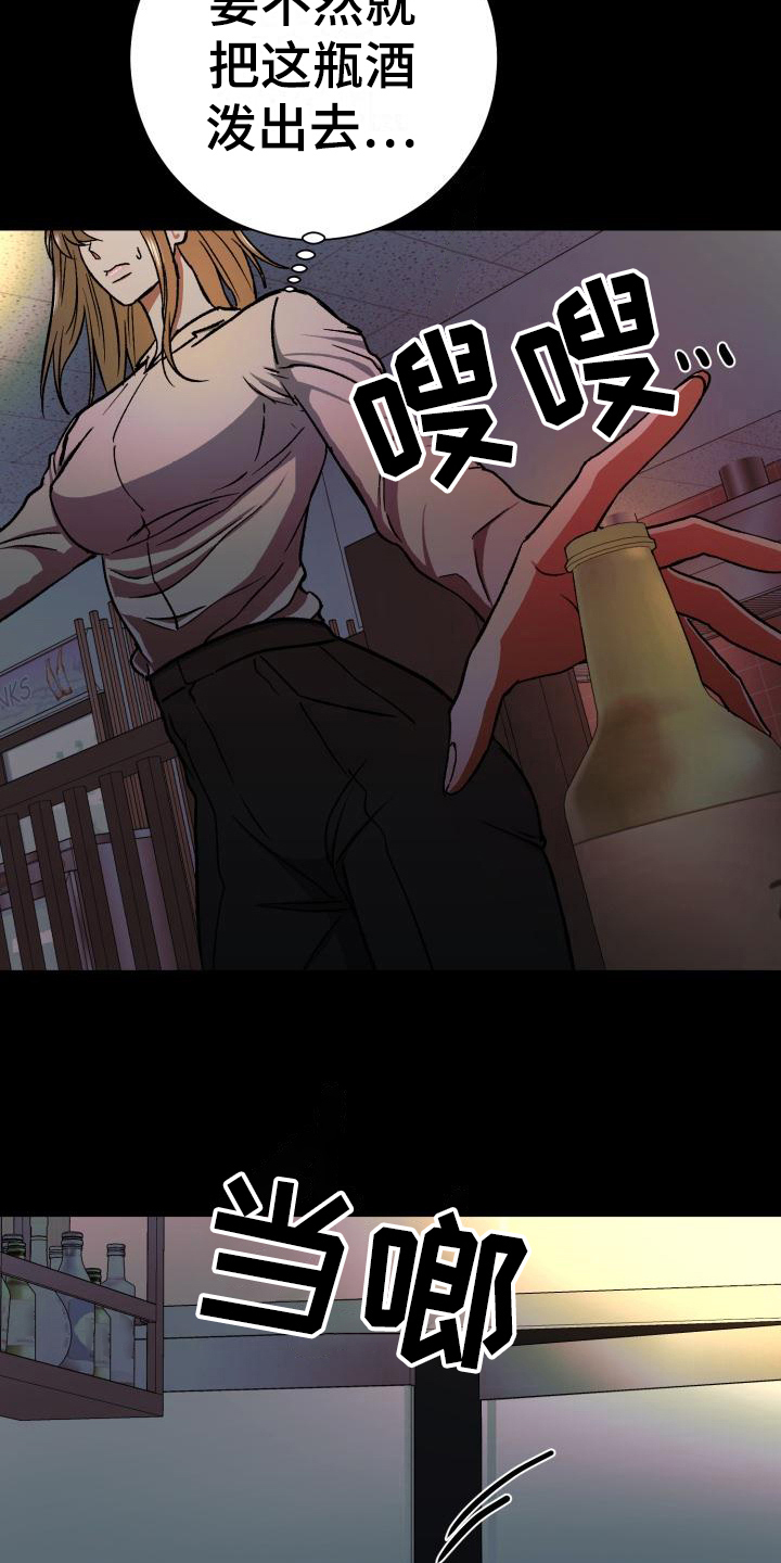 失落的情感漫画,第8章：打算3图