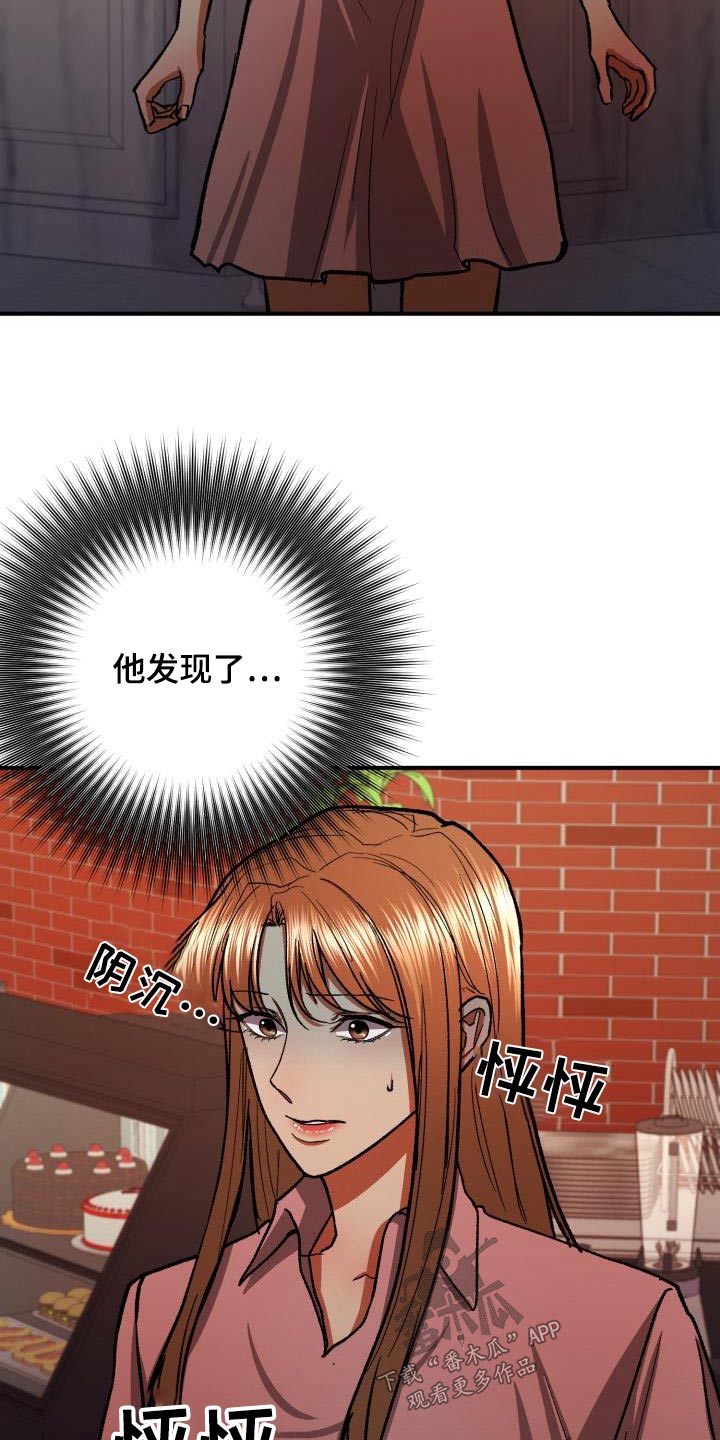 失落的情感漫画,第71章：被发现了2图