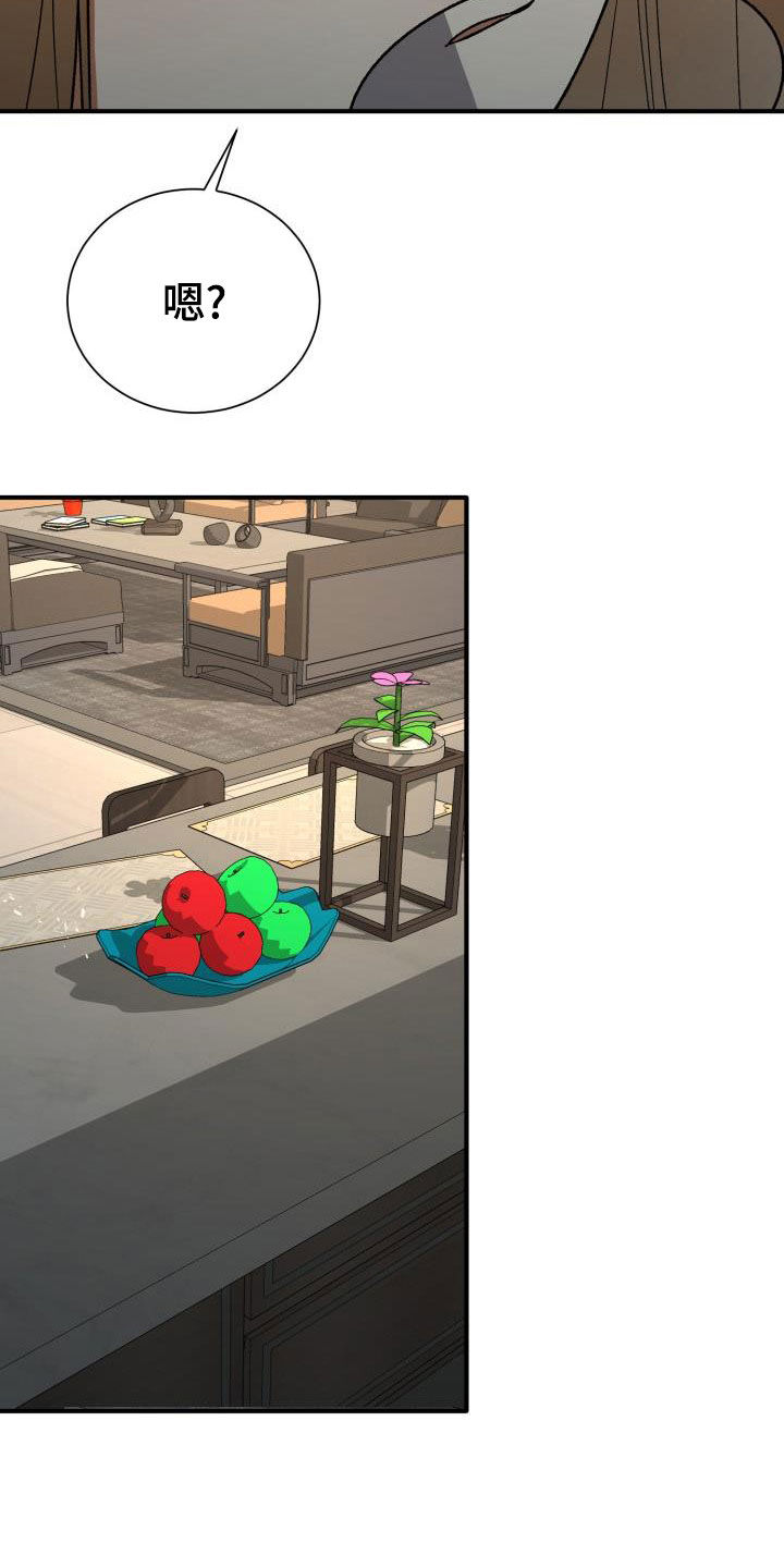 失落的情感漫画,第40章：无所谓了3图