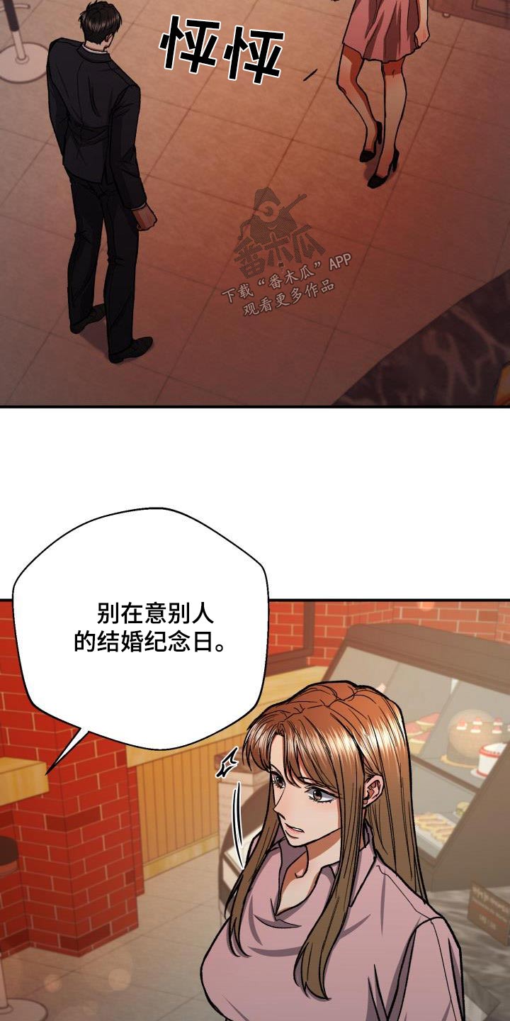 失落的情感漫画,第71章：被发现了4图