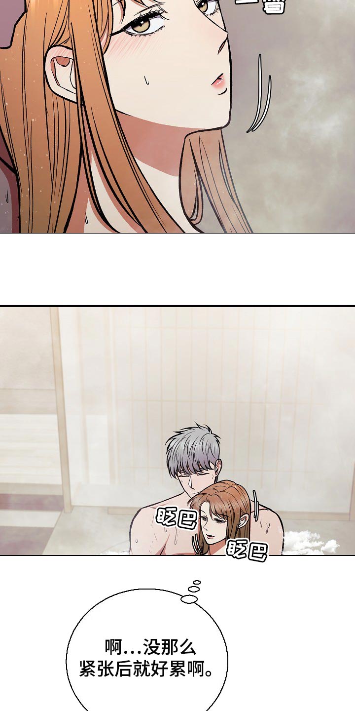 失落的情感漫画,第23章：我相信3图